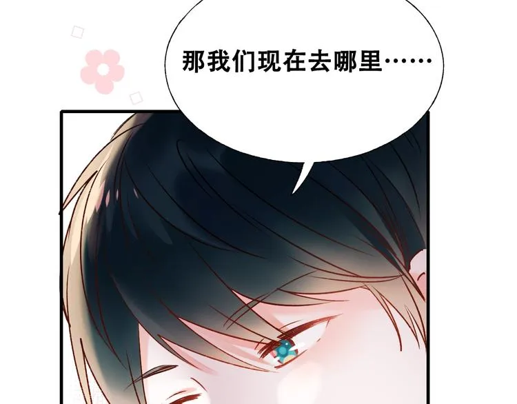 第34话 坦白秘密 第30页