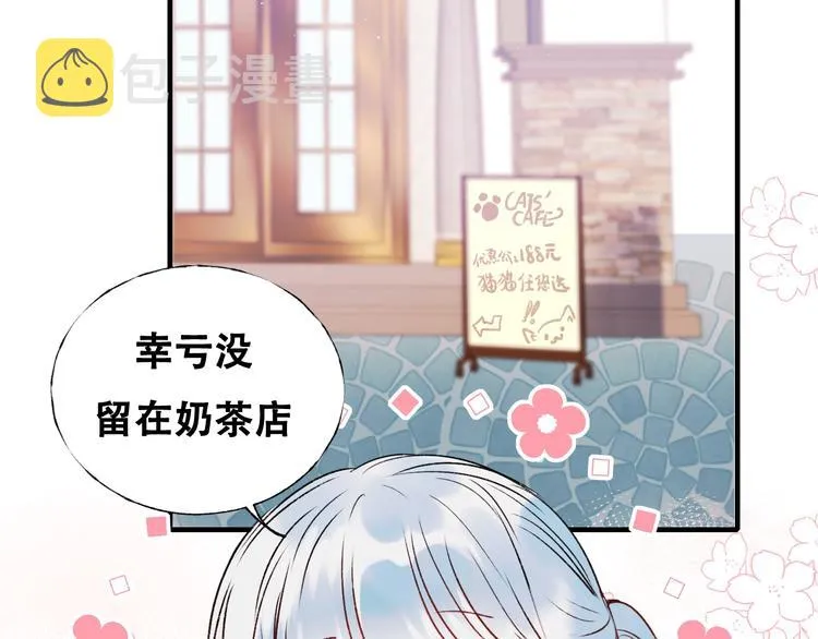 第34话 坦白秘密 第41页