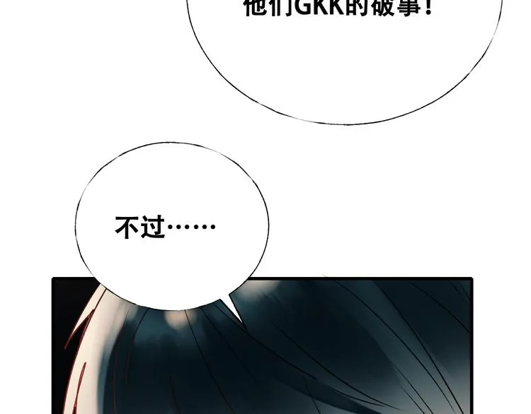 第34话 坦白秘密 第44页