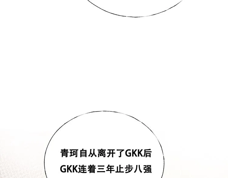 第34话 坦白秘密 第47页