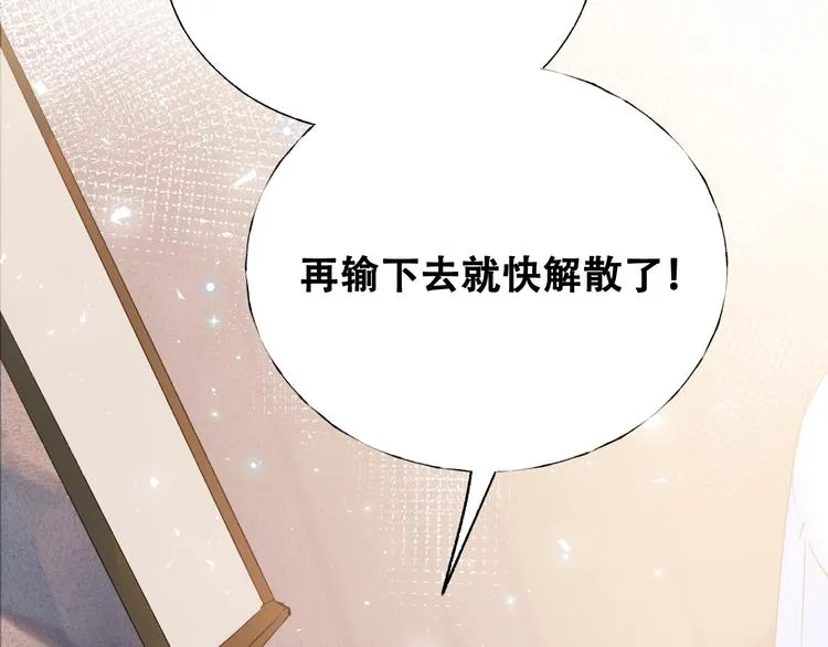 第34话 坦白秘密 第48页