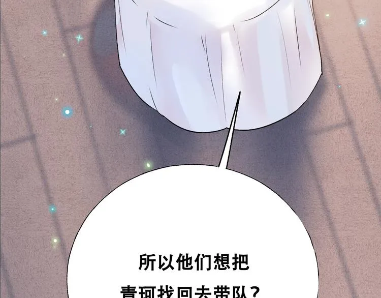 第34话 坦白秘密 第50页