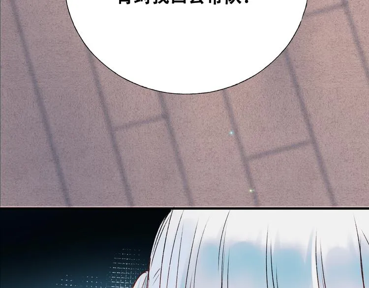 第34话 坦白秘密 第51页