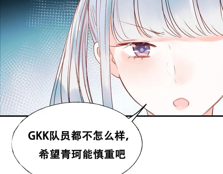 第34话 坦白秘密 第52页