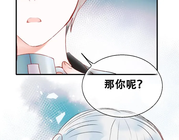 第34话 坦白秘密 第55页
