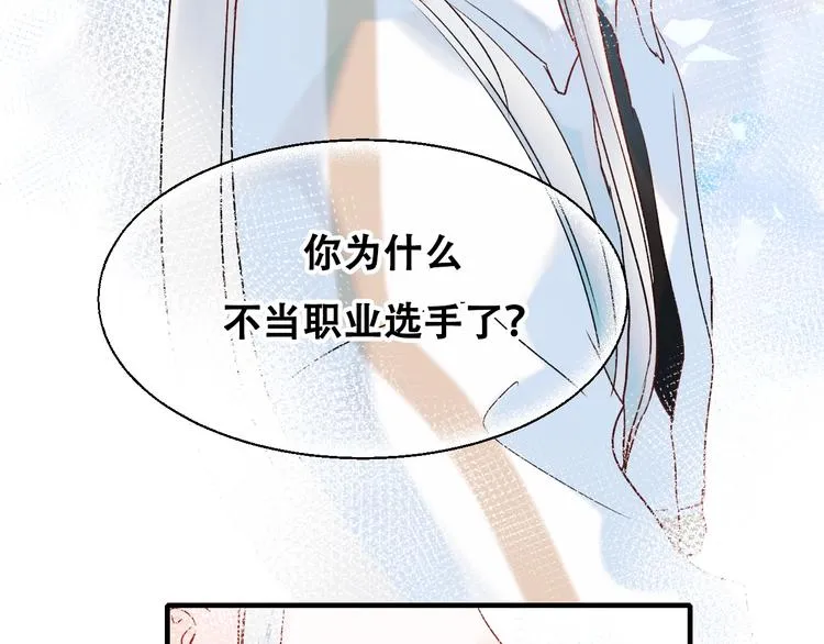 第34话 坦白秘密 第57页