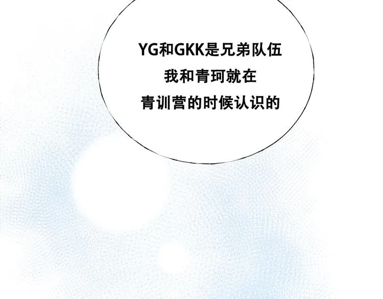 第34话 坦白秘密 第59页