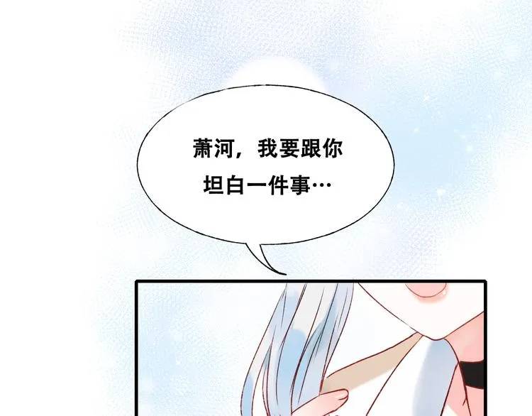 第34话 坦白秘密 第62页