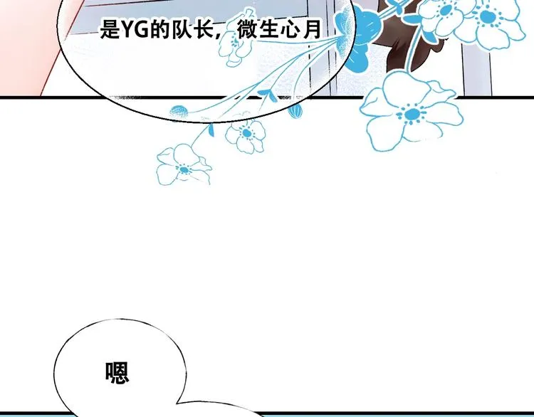 第34话 坦白秘密 第66页