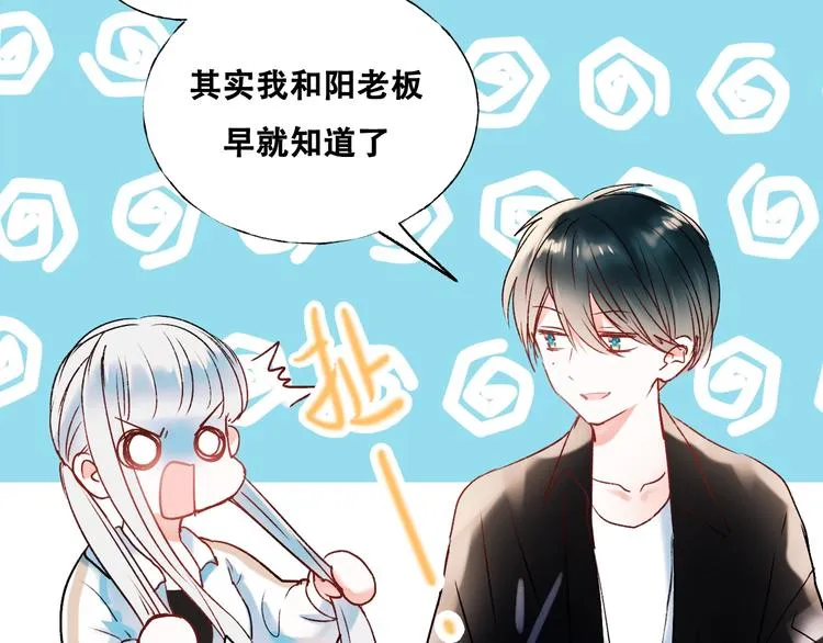 第34话 坦白秘密 第67页