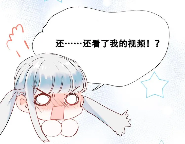 第34话 坦白秘密 第70页
