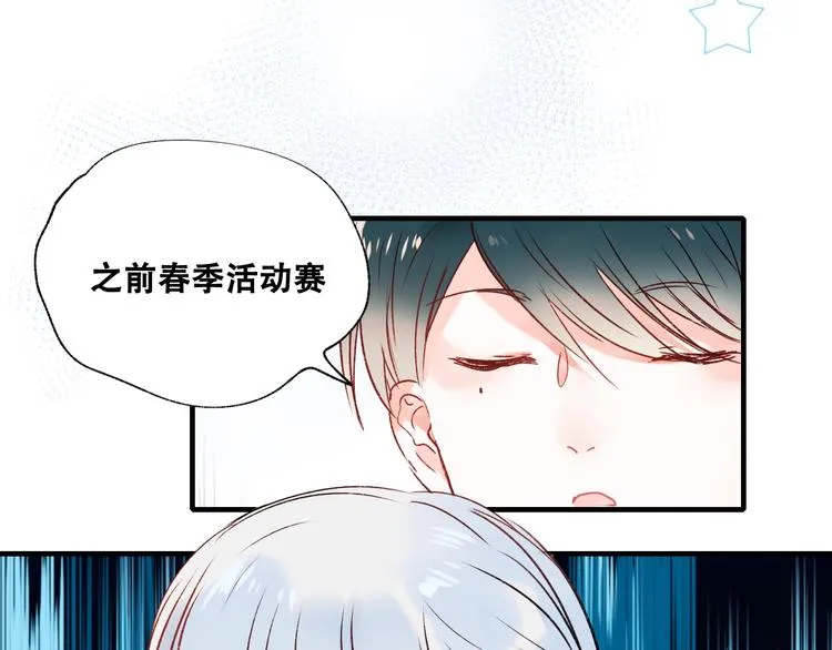 第34话 坦白秘密 第71页