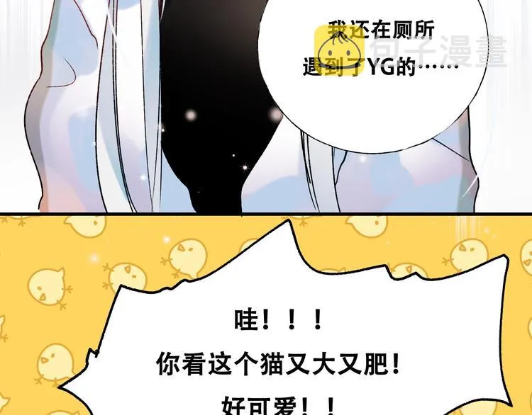 第34话 坦白秘密 第73页