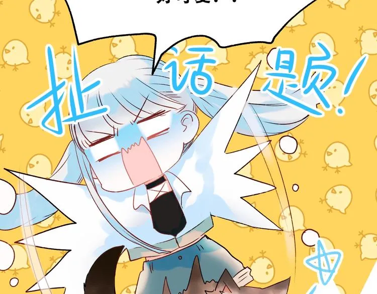 第34话 坦白秘密 第74页