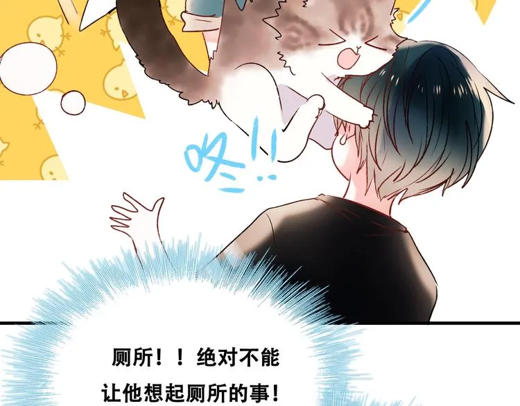 第34话 坦白秘密 第75页