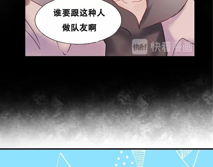 第34话 坦白秘密 第80页