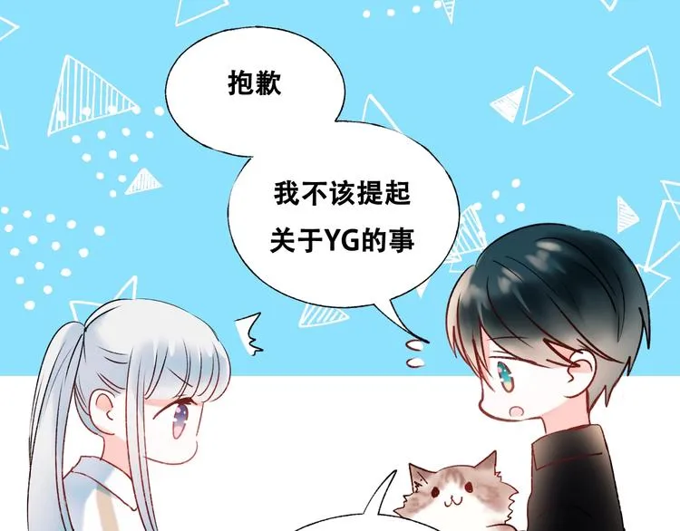 第34话 坦白秘密 第81页