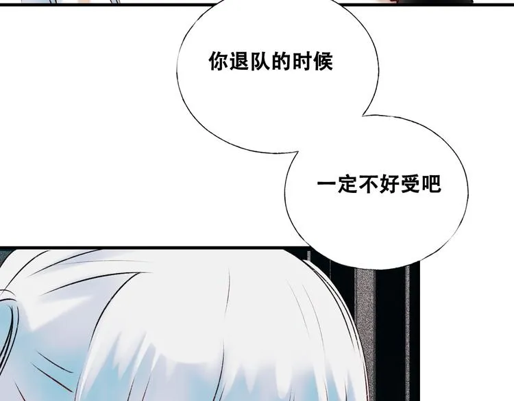 第34话 坦白秘密 第82页