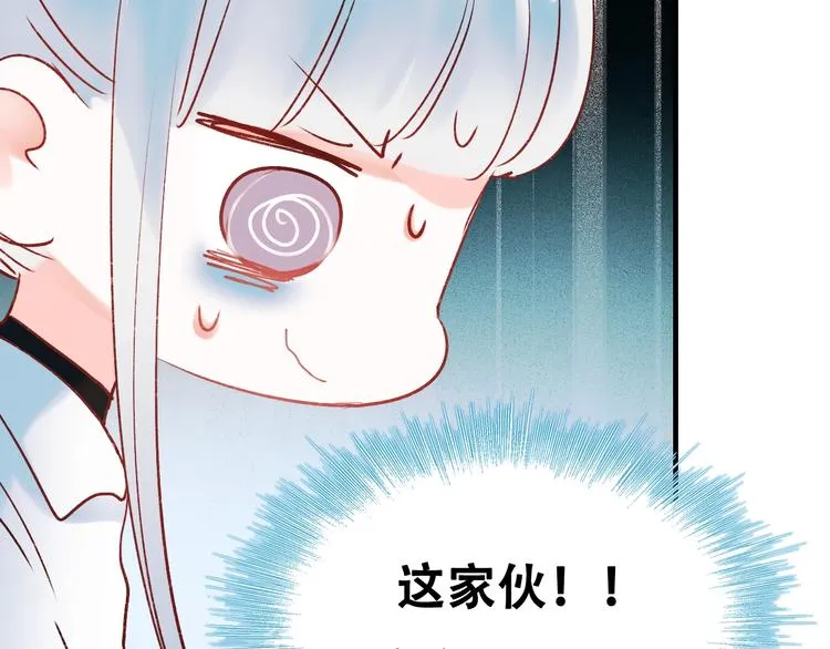 第34话 坦白秘密 第83页