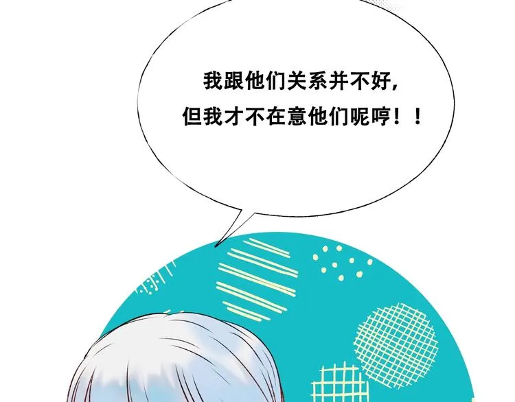 第34话 坦白秘密 第85页