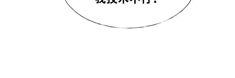 第34话 坦白秘密 第87页