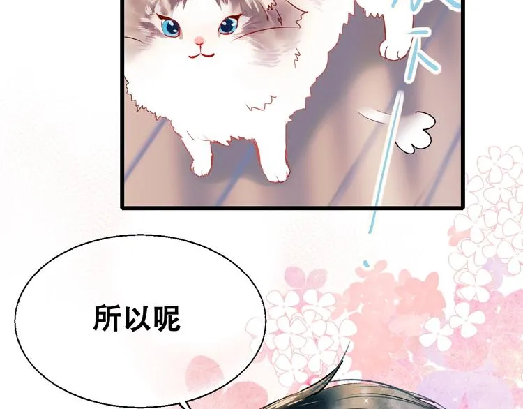 第34话 坦白秘密 第89页