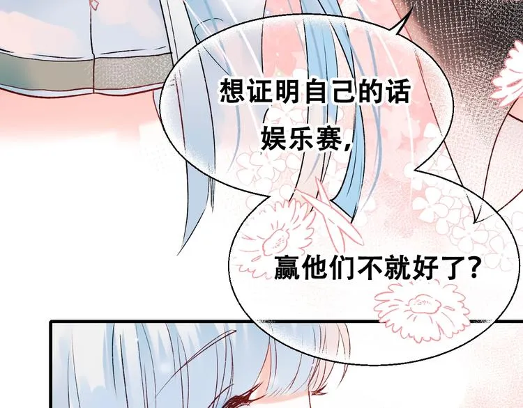 第34话 坦白秘密 第92页
