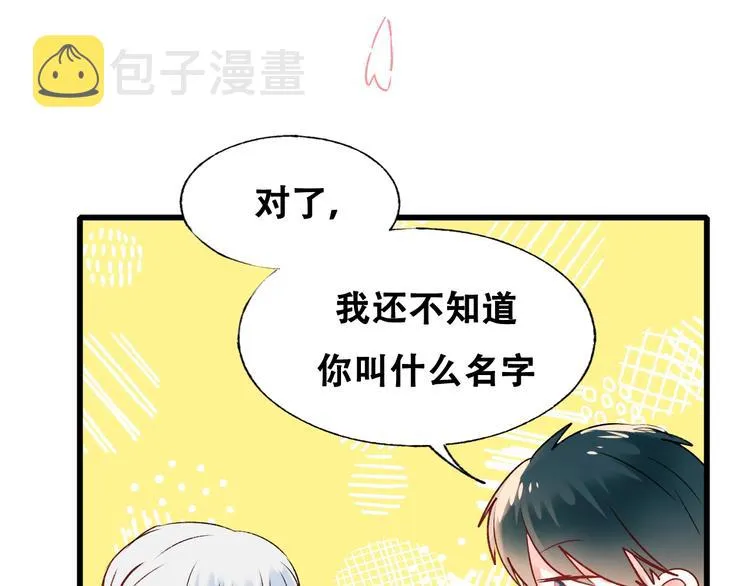 第34话 坦白秘密 第94页