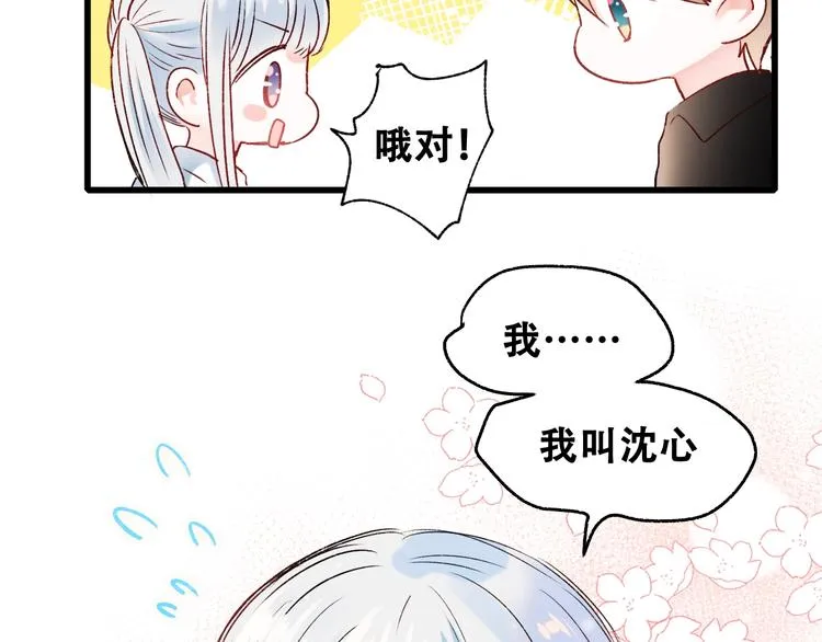 第34话 坦白秘密 第95页