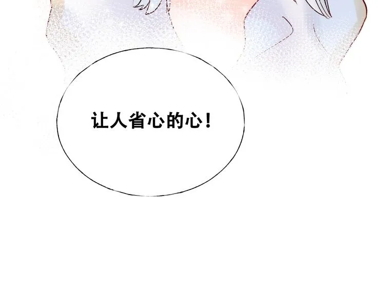 第34话 坦白秘密 第98页