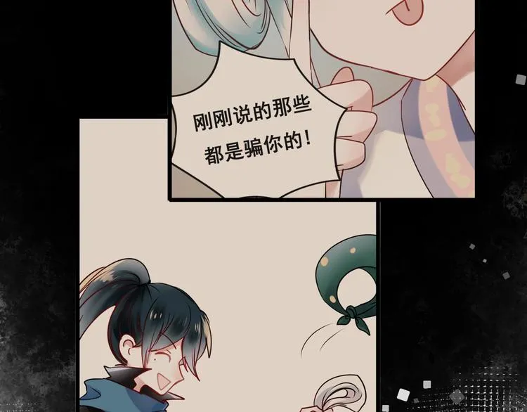 第34话 坦白秘密 第102页