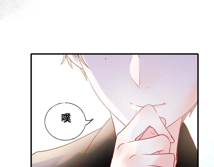 第34话 坦白秘密 第104页