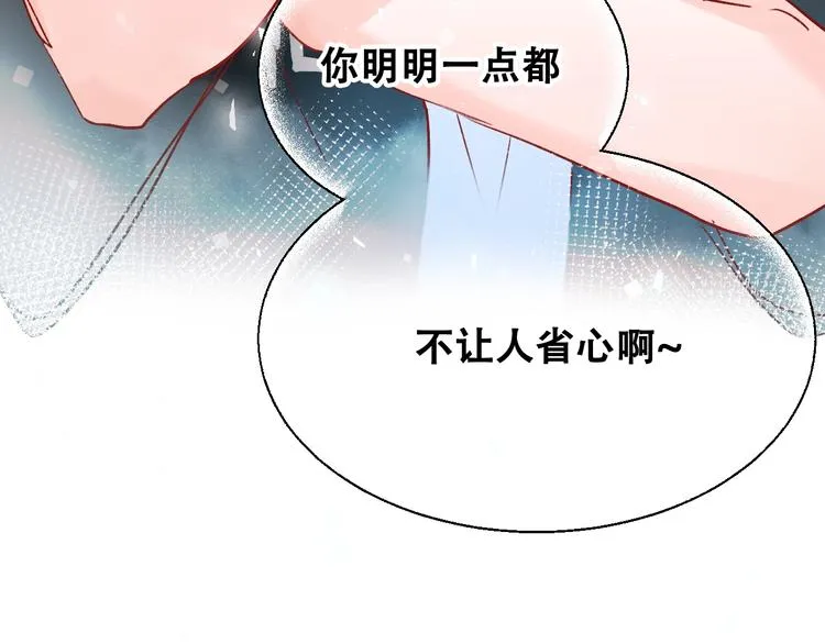 第34话 坦白秘密 第108页