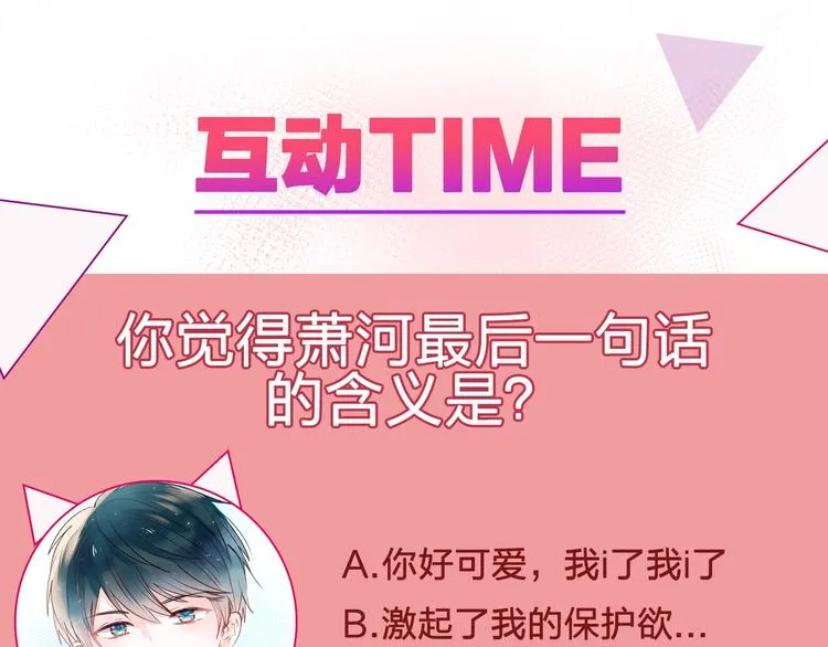 第34话 坦白秘密 第110页