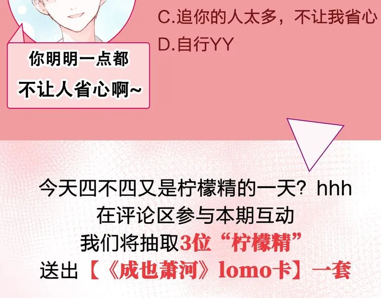 第34话 坦白秘密 第111页