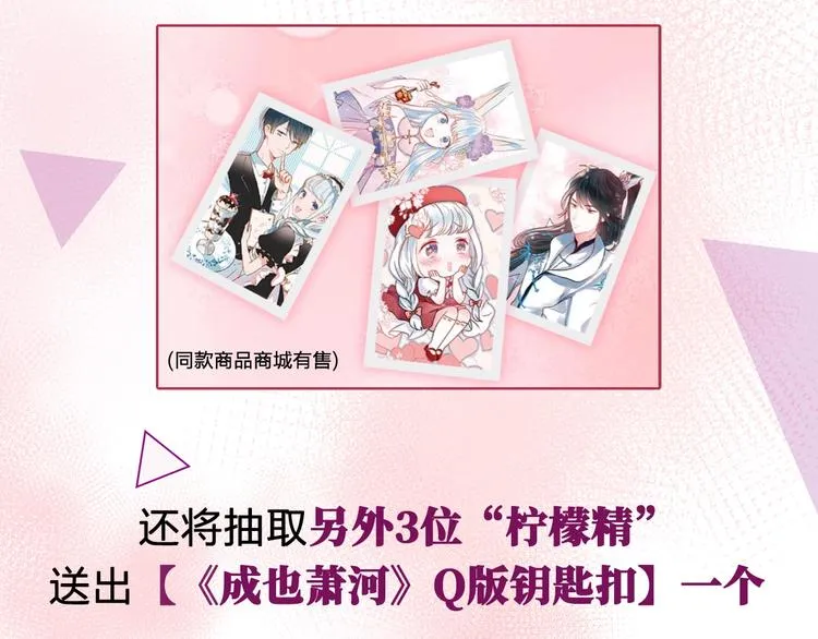 第34话 坦白秘密 第112页