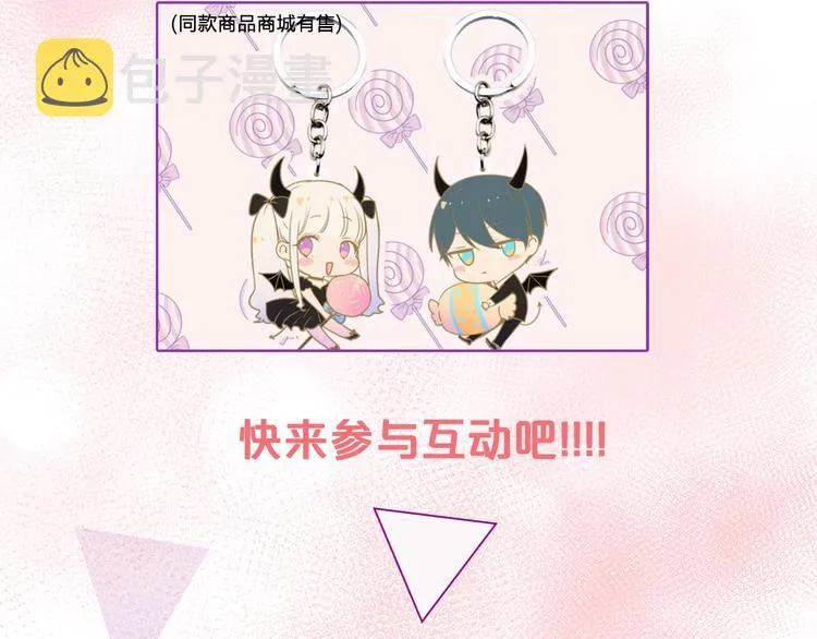 第34话 坦白秘密 第113页