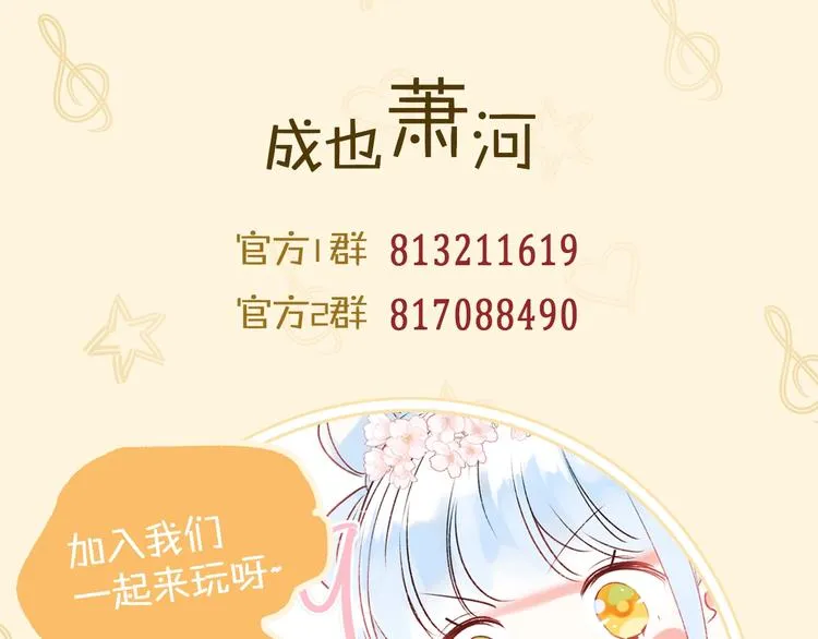 第34话 坦白秘密 第115页