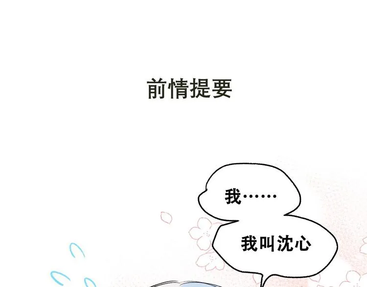 第35话 讲座会 第1页