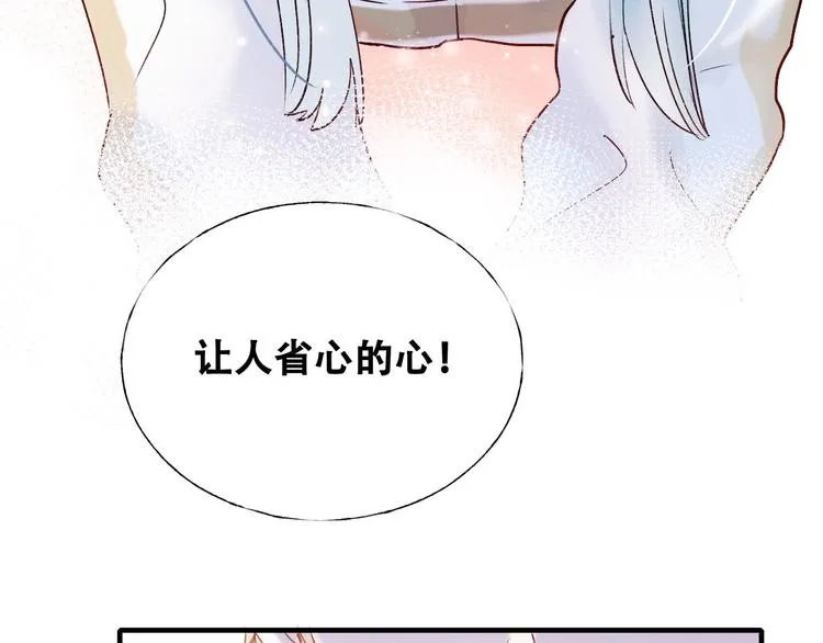 第35话 讲座会 第4页