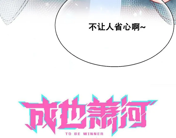 第35话 讲座会 第9页