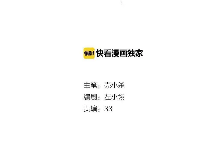第35话 讲座会 第10页