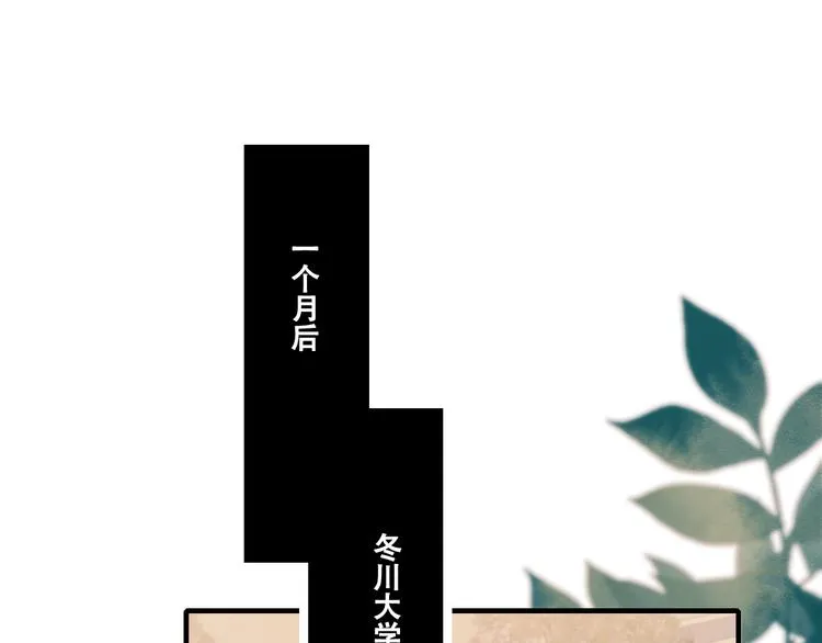 第35话 讲座会 第11页