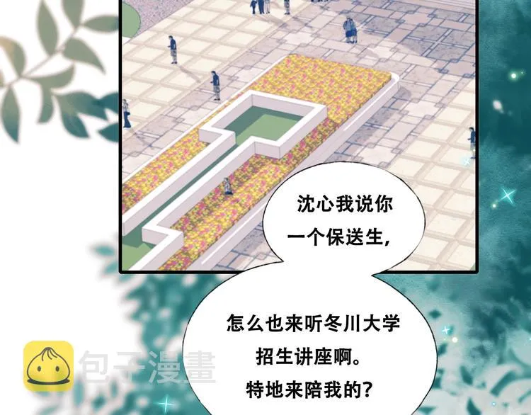 第35话 讲座会 第13页