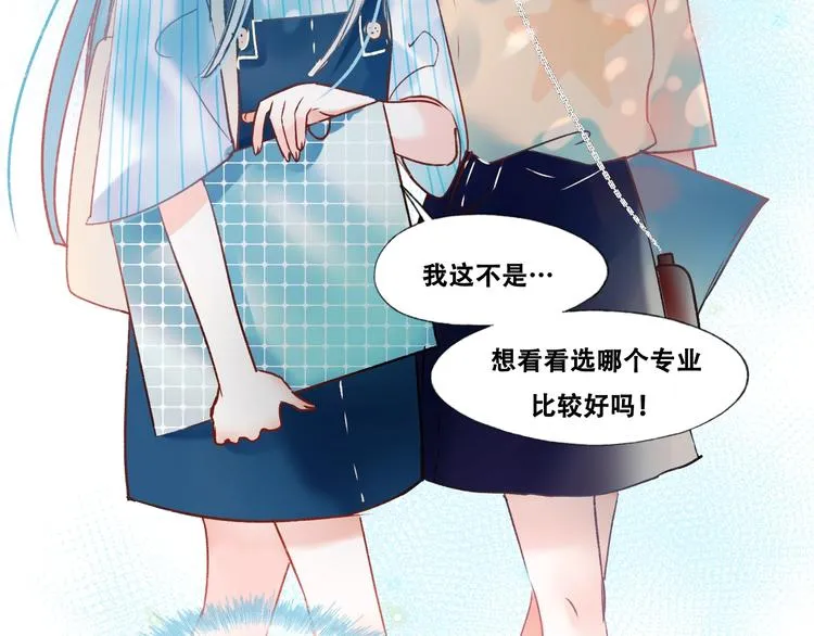 第35话 讲座会 第15页