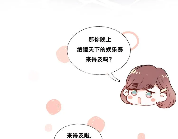 第35话 讲座会 第17页