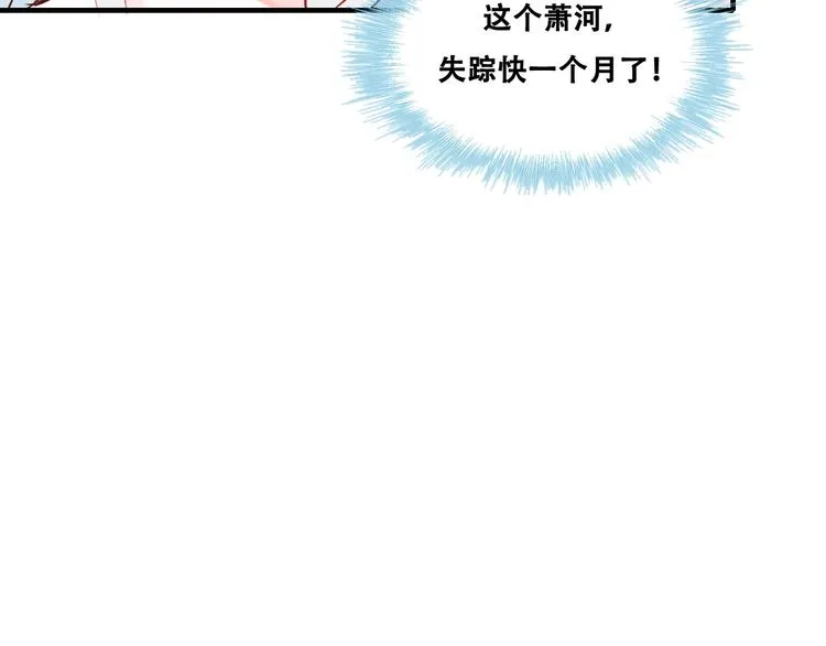 第35话 讲座会 第20页