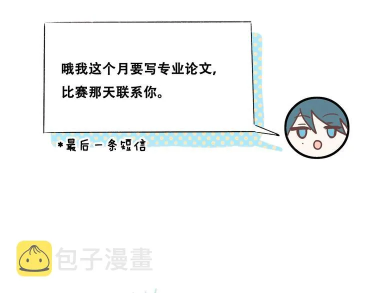 第35话 讲座会 第21页