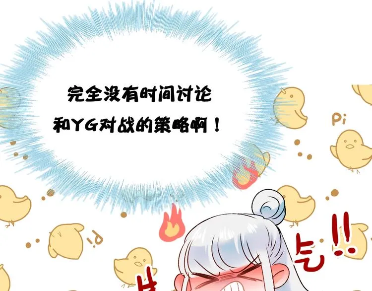 第35话 讲座会 第22页