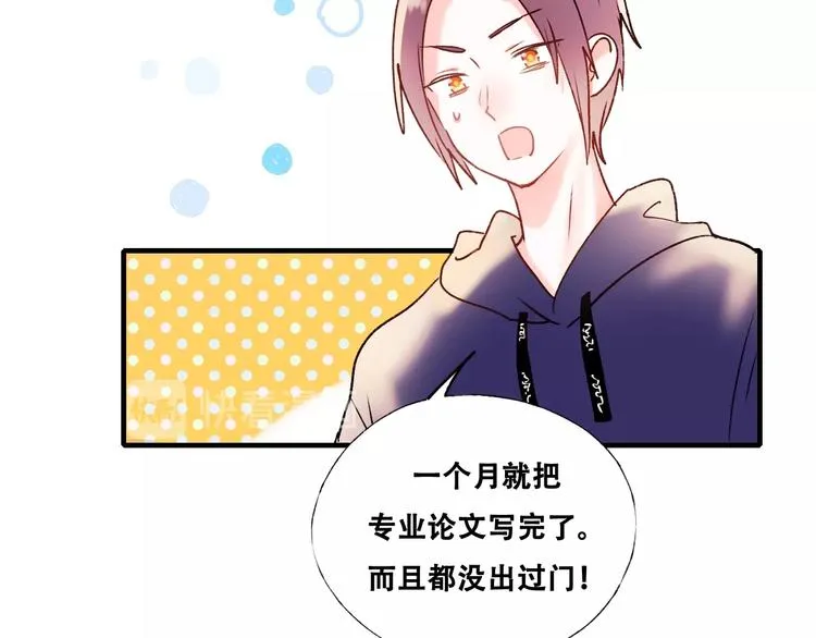 第35话 讲座会 第28页